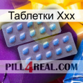 Таблетки Ххх viagra4